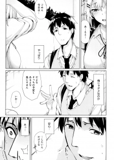 [Moketa] Hoshigari Kanojo - page 46