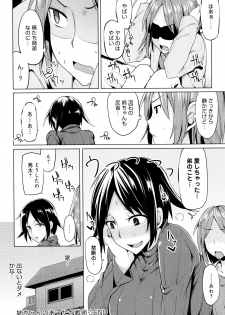 [Moketa] Hoshigari Kanojo - page 43