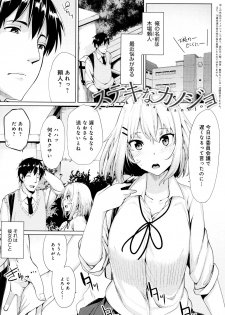 [Moketa] Hoshigari Kanojo - page 44