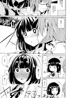 [Moketa] Hoshigari Kanojo - page 8