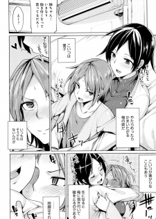 [Moketa] Hoshigari Kanojo - page 27