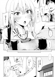 [Moketa] Hoshigari Kanojo - page 47