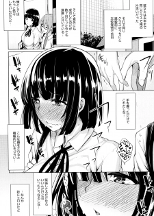 [Moketa] Hoshigari Kanojo - page 7