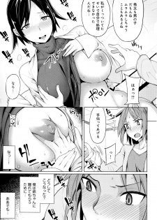[Moketa] Hoshigari Kanojo - page 30