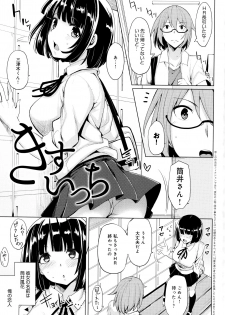 [Moketa] Hoshigari Kanojo - page 6