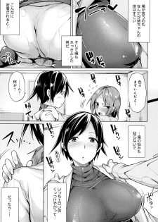[Moketa] Hoshigari Kanojo - page 28