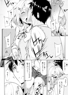 [Moketa] Hoshigari Kanojo - page 49