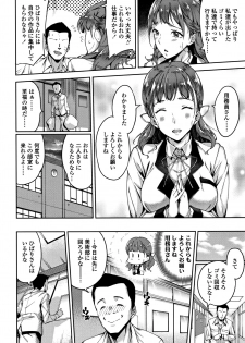 [sugarBt] Ai ga Nakutemo Ecchi wa Dekiru! - Even if There is No Love You Can H! - page 7