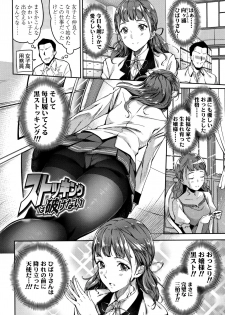 [sugarBt] Ai ga Nakutemo Ecchi wa Dekiru! - Even if There is No Love You Can H! - page 5