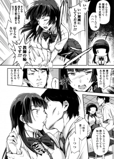 [sugarBt] Ai ga Nakutemo Ecchi wa Dekiru! - Even if There is No Love You Can H! - page 47