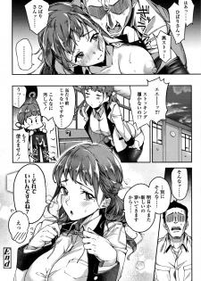 [sugarBt] Ai ga Nakutemo Ecchi wa Dekiru! - Even if There is No Love You Can H! - page 23