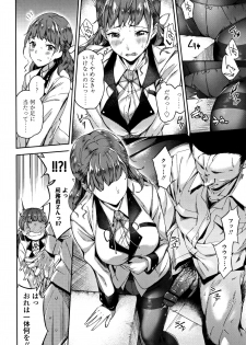 [sugarBt] Ai ga Nakutemo Ecchi wa Dekiru! - Even if There is No Love You Can H! - page 9