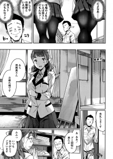 [sugarBt] Ai ga Nakutemo Ecchi wa Dekiru! - Even if There is No Love You Can H! - page 6