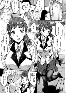 [sugarBt] Ai ga Nakutemo Ecchi wa Dekiru! - Even if There is No Love You Can H! - page 4
