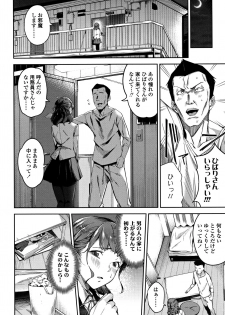[sugarBt] Ai ga Nakutemo Ecchi wa Dekiru! - Even if There is No Love You Can H! - page 25