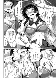 [sugarBt] Ai ga Nakutemo Ecchi wa Dekiru! - Even if There is No Love You Can H! - page 49