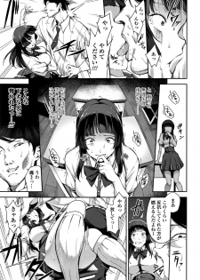 [sugarBt] Ai ga Nakutemo Ecchi wa Dekiru! - Even if There is No Love You Can H! - page 48