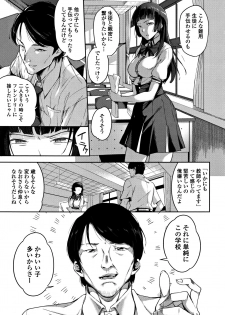 [sugarBt] Ai ga Nakutemo Ecchi wa Dekiru! - Even if There is No Love You Can H! - page 46