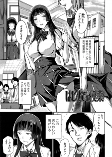 [sugarBt] Ai ga Nakutemo Ecchi wa Dekiru! - Even if There is No Love You Can H! - page 44