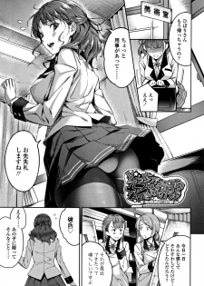 [sugarBt] Ai ga Nakutemo Ecchi wa Dekiru! - Even if There is No Love You Can H! - page 24