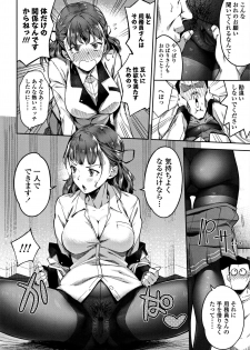 [sugarBt] Ai ga Nakutemo Ecchi wa Dekiru! - Even if There is No Love You Can H! - page 27