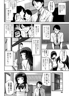 [sugarBt] Ai ga Nakutemo Ecchi wa Dekiru! - Even if There is No Love You Can H! - page 45