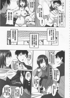 [Arsenal] Koiana | 戀膣穴 [Chinese] - page 7