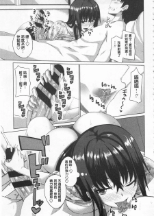[Arsenal] Koiana | 戀膣穴 [Chinese] - page 33
