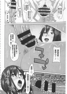 [Arsenal] Koiana | 戀膣穴 [Chinese] - page 16