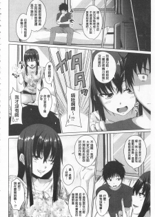 [Arsenal] Koiana | 戀膣穴 [Chinese] - page 28