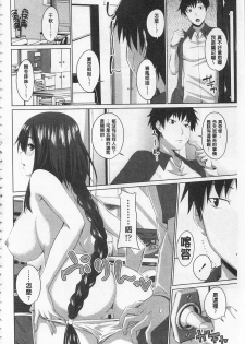 [Arsenal] Koiana | 戀膣穴 [Chinese] - page 6