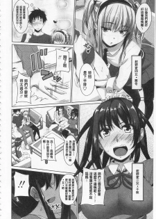 [Arsenal] Koiana | 戀膣穴 [Chinese] - page 26