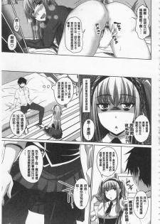 [Arsenal] Koiana | 戀膣穴 [Chinese] - page 47