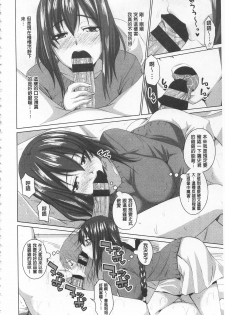 [Arsenal] Koiana | 戀膣穴 [Chinese] - page 12