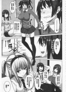 [Arsenal] Koiana | 戀膣穴 [Chinese] - page 27