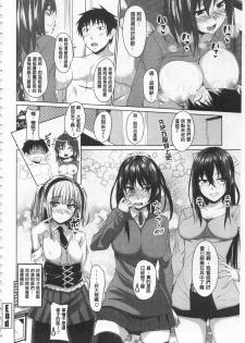 [Arsenal] Koiana | 戀膣穴 [Chinese] - page 24