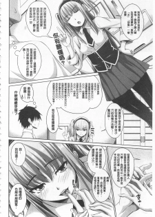[Arsenal] Koiana | 戀膣穴 [Chinese] - page 48