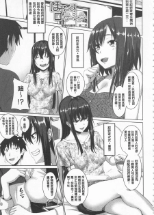 [Arsenal] Koiana | 戀膣穴 [Chinese] - page 25