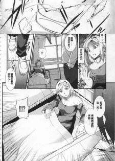 [Amano Kazumi] Seida Inyou -Seijo no Katachi Shita Intou- | 聖墮陰陽 -聖女的容貌與淫蕩- [Chinese] - page 36