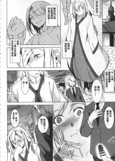 [Amano Kazumi] Seida Inyou -Seijo no Katachi Shita Intou- | 聖墮陰陽 -聖女的容貌與淫蕩- [Chinese] - page 44