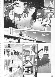 [Amano Kazumi] Seida Inyou -Seijo no Katachi Shita Intou- | 聖墮陰陽 -聖女的容貌與淫蕩- [Chinese] - page 12