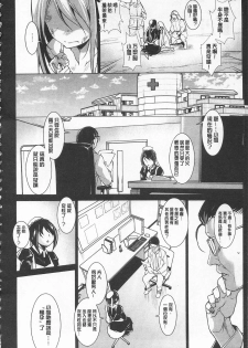 [Amano Kazumi] Seida Inyou -Seijo no Katachi Shita Intou- | 聖墮陰陽 -聖女的容貌與淫蕩- [Chinese] - page 10