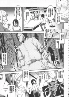 [Amano Kazumi] Seida Inyou -Seijo no Katachi Shita Intou- | 聖墮陰陽 -聖女的容貌與淫蕩- [Chinese] - page 35