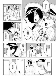 (COMIC1☆12) [SOLID AIR (Zonda)] OL KuroSto Kaga-san (Kantai Collection -KanColle-) [Chinese] [空気系☆漢化] - page 4