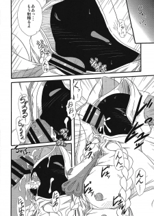 (C89) [Umikaidou (Nankai no Sizimi)] Curry Nikuman (BLAZBLUE) - page 7