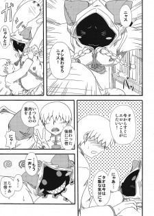 (C89) [Umikaidou (Nankai no Sizimi)] Curry Nikuman (BLAZBLUE) - page 6