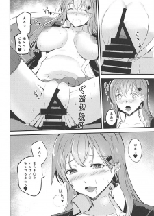 (COMIC1☆12) [AKACIA (Ginichi)] Motto Motto Suzuya to (Kantai Collection -KanColle-) - page 9