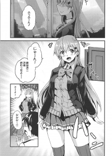 (COMIC1☆12) [AKACIA (Ginichi)] Motto Motto Suzuya to (Kantai Collection -KanColle-) - page 2