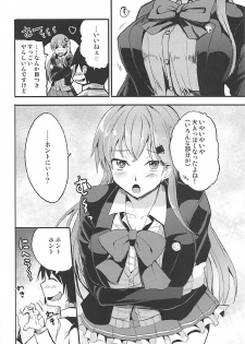 (COMIC1☆12) [AKACIA (Ginichi)] Motto Motto Suzuya to (Kantai Collection -KanColle-) - page 3