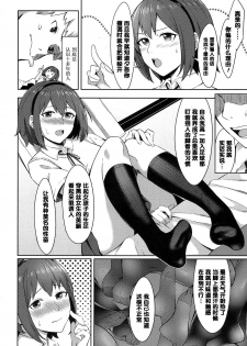 [Inukami] Yuunagi no Nioi (COMIC Koh 2017-07) [Chinese] [黑条汉化] [Digital] - page 4